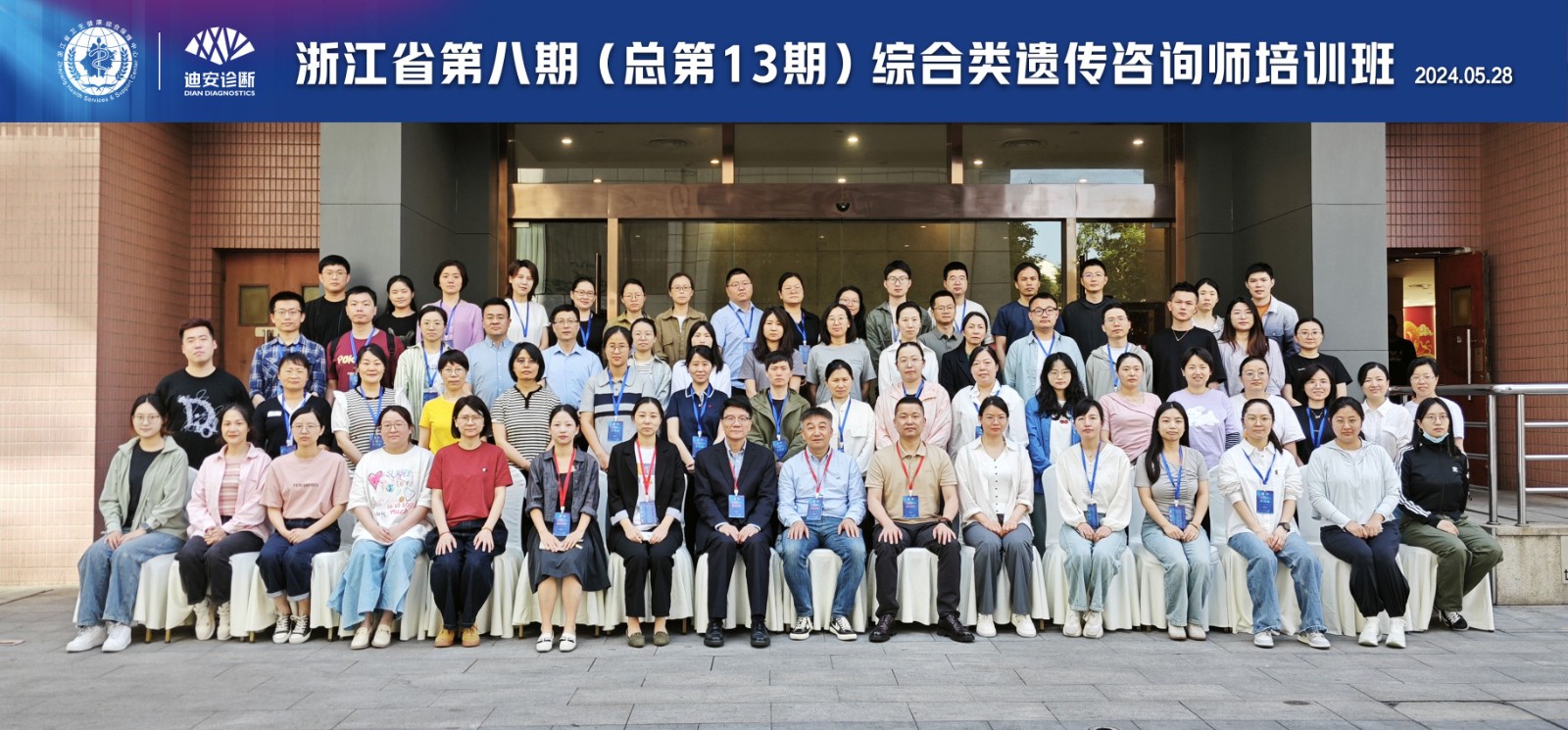 1717565630704410.jpg 合影 拷贝.jpg